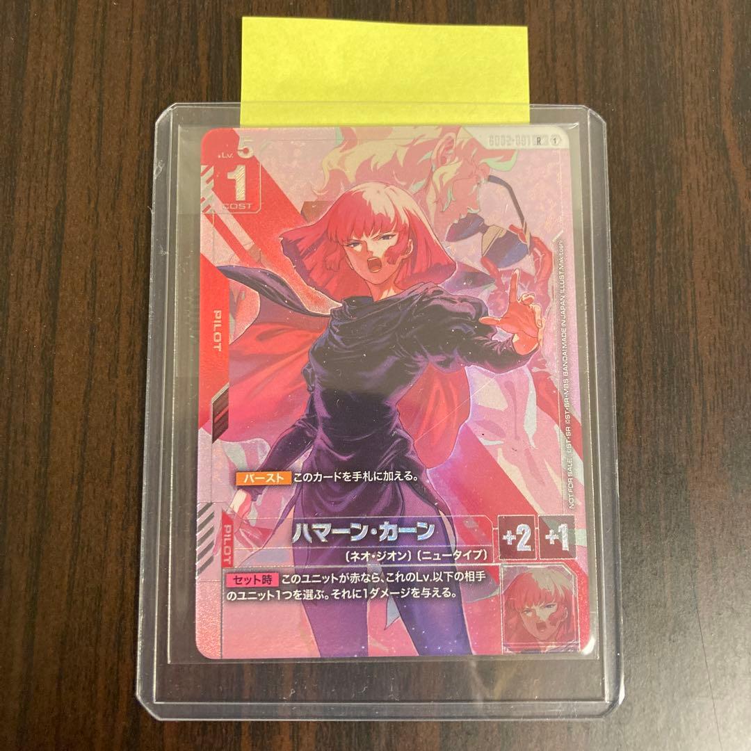 【即日発送】ハマーン・カーン　ニュータイプチャレンジ　プロモ　ローダー付き