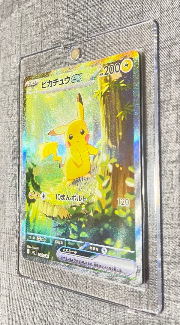 スタートデッキ100バトルコレクション ピカチュウex SAR