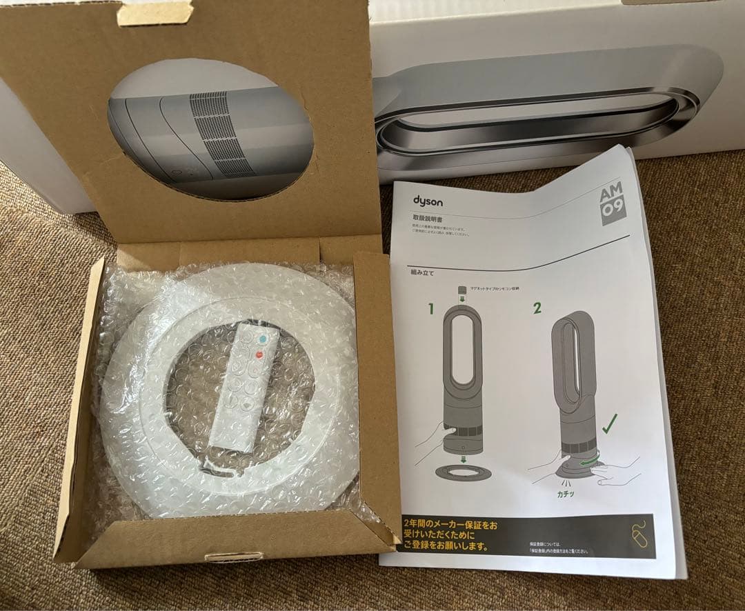 【美品】2023年製 Dyson hot+cool 温風・送風機