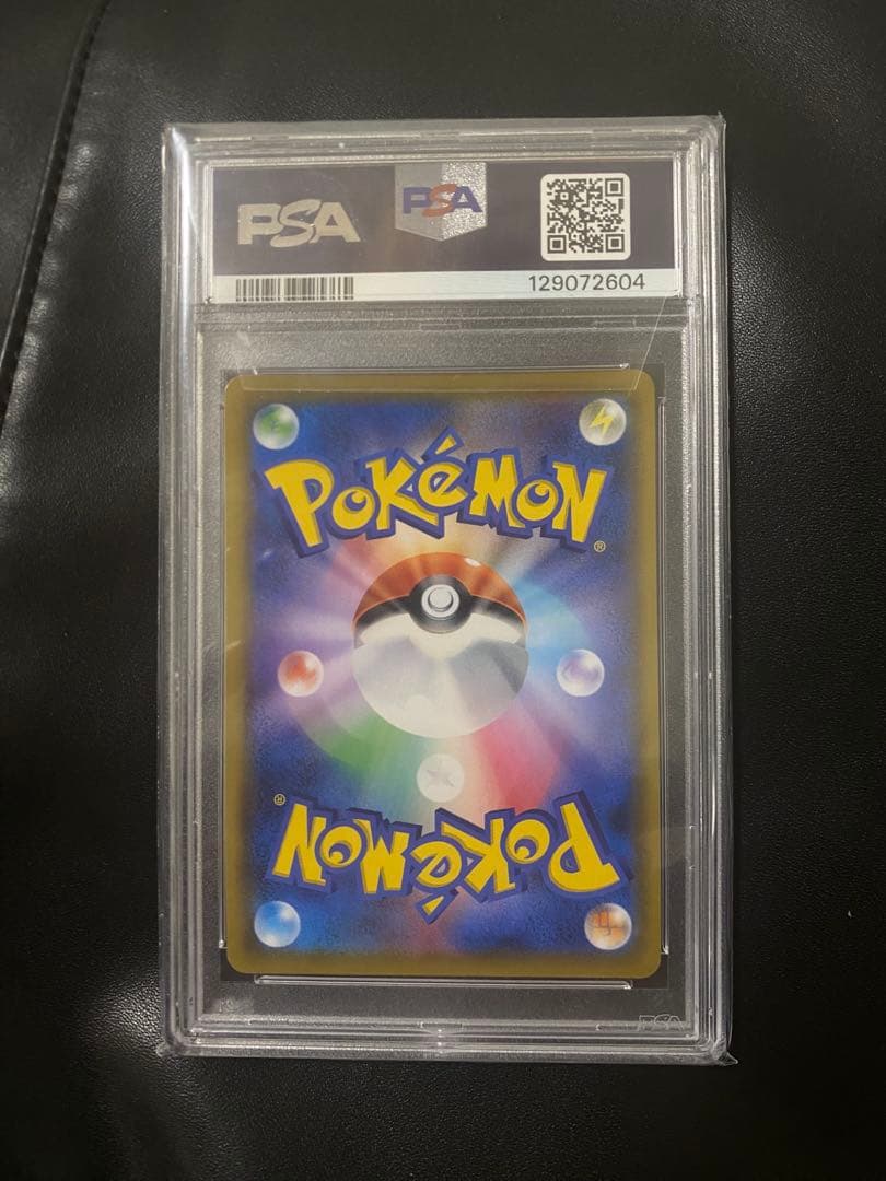 は*る様 ソルガレオ&ルナアーラGX (リーリエ) SR :SA PSA10