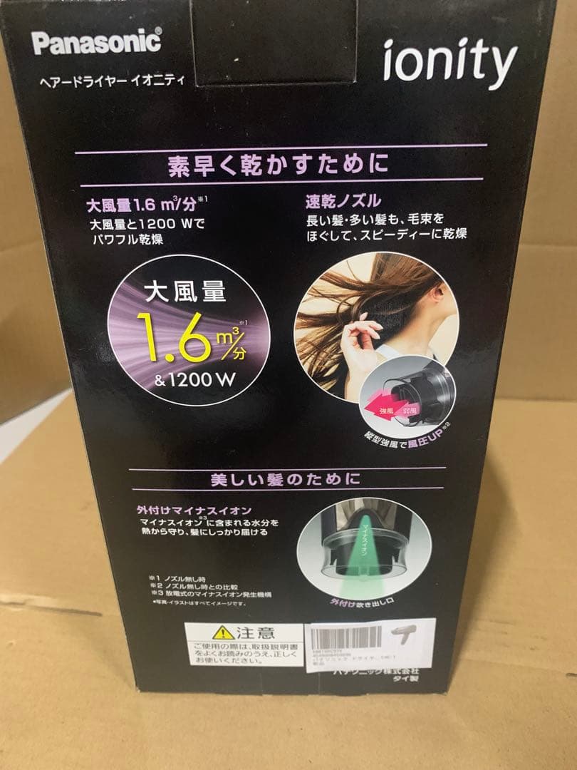 Panasonic EH-NE4E-T ヘアドライヤー 速乾 大風量