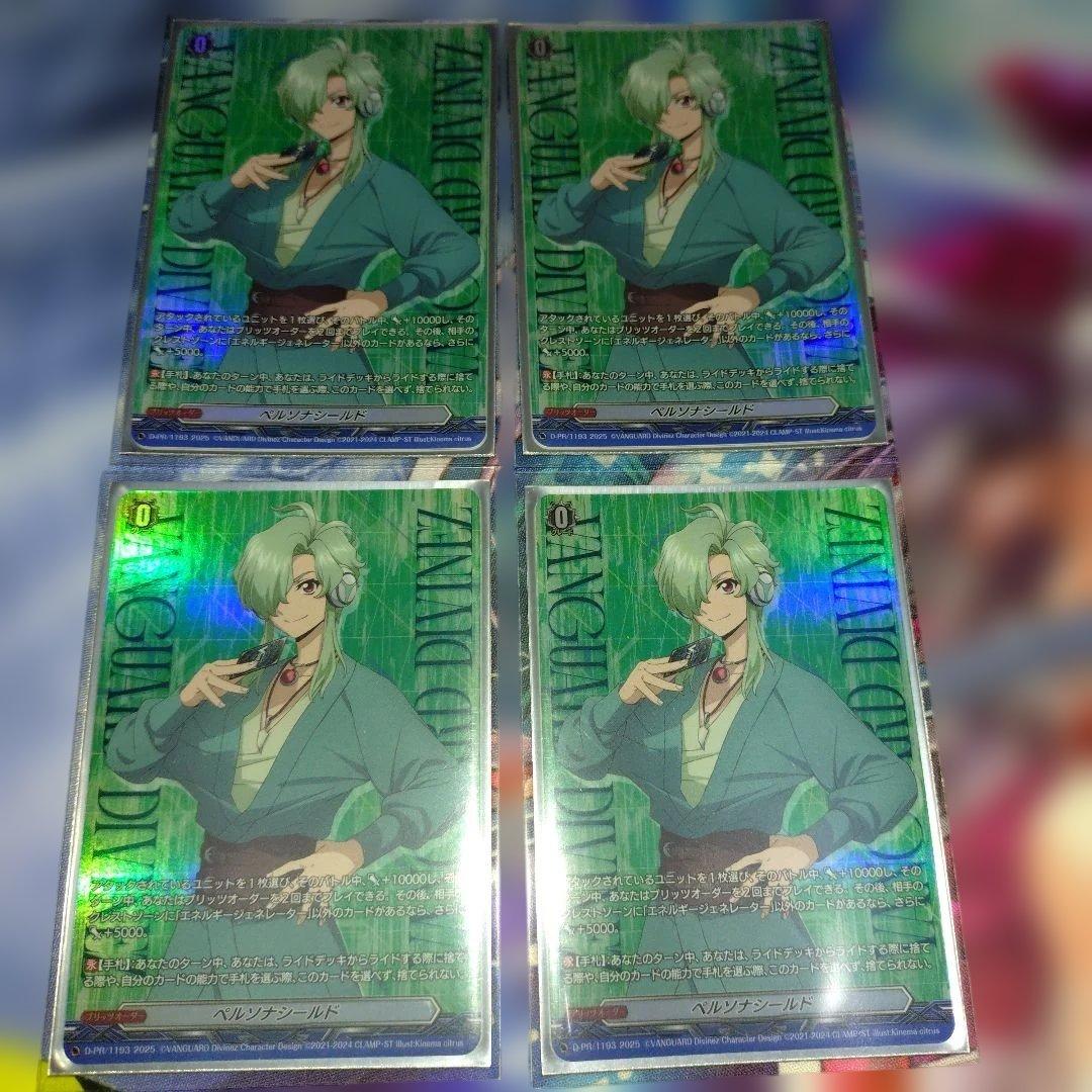 向江ジンキ　セット