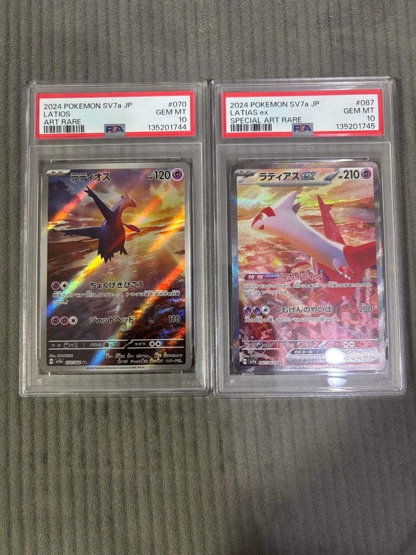 PSA10 連番　ラティオス AR ラティアス ex SAR ポケモンカード