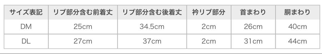 ジェラートピケ　ベビモコダックスフンドジャガードプルオーバー　ピンクDM 新品