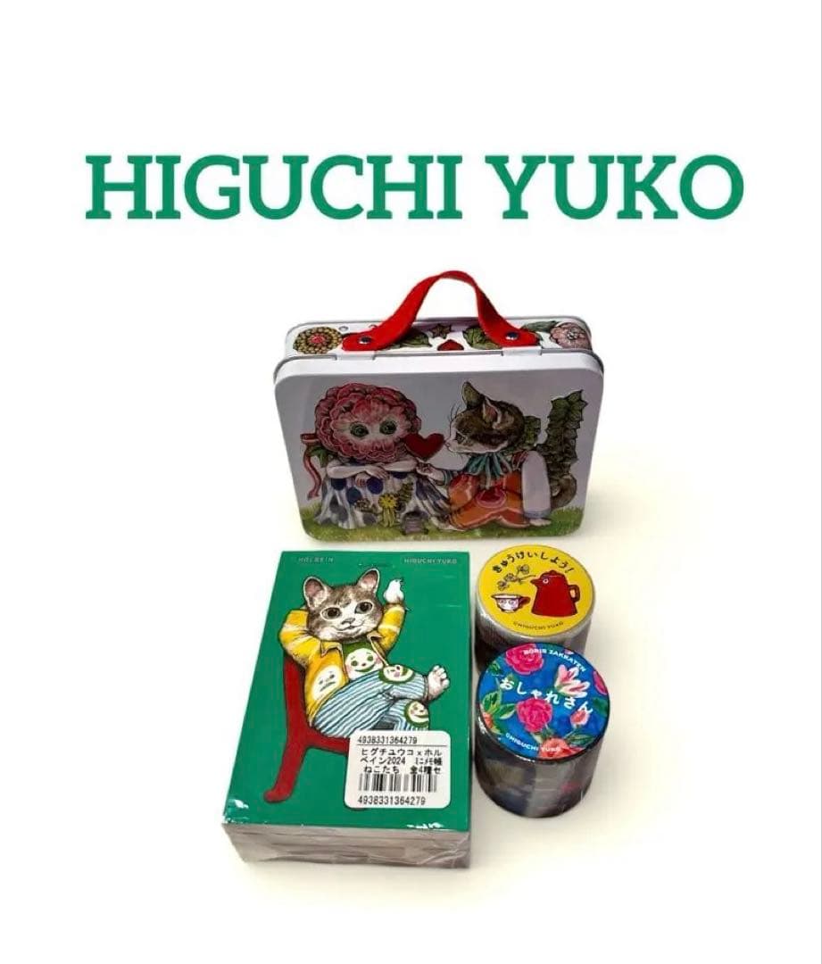 ヒグチユウコ　メモ帳、テープセット