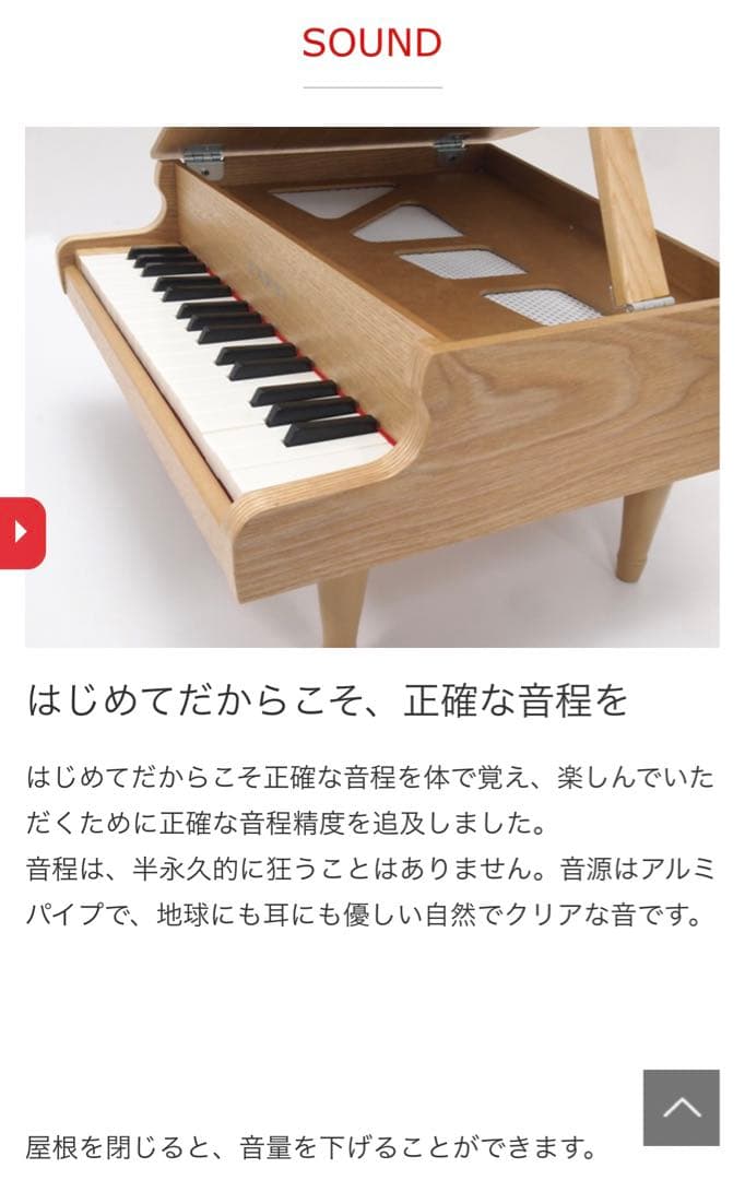 ●専用●ぬでこ様●KAWAI カワイ　グランドピアノ　ミニピアノ　ナチュラル