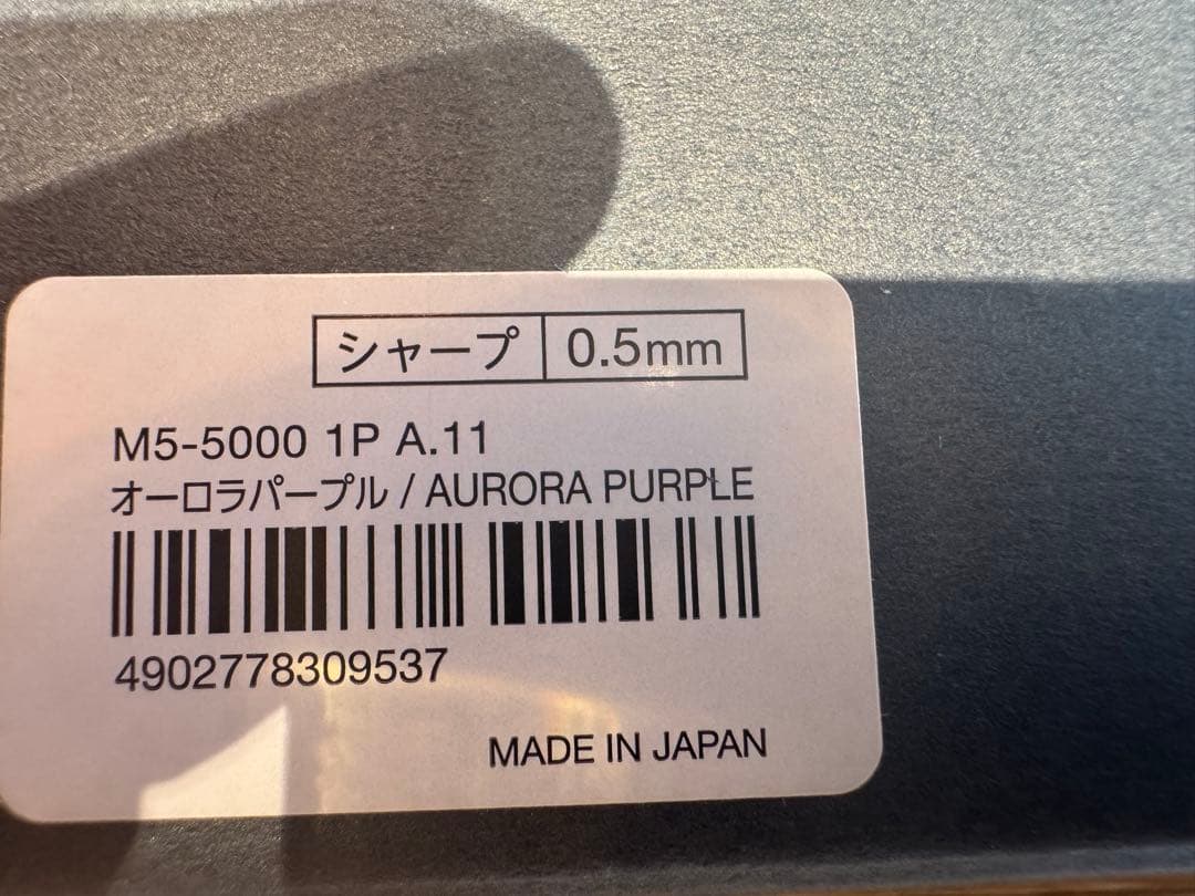 【新品未使用　パープル4本セット】　KURUTOGA DIVE シャープペンシル