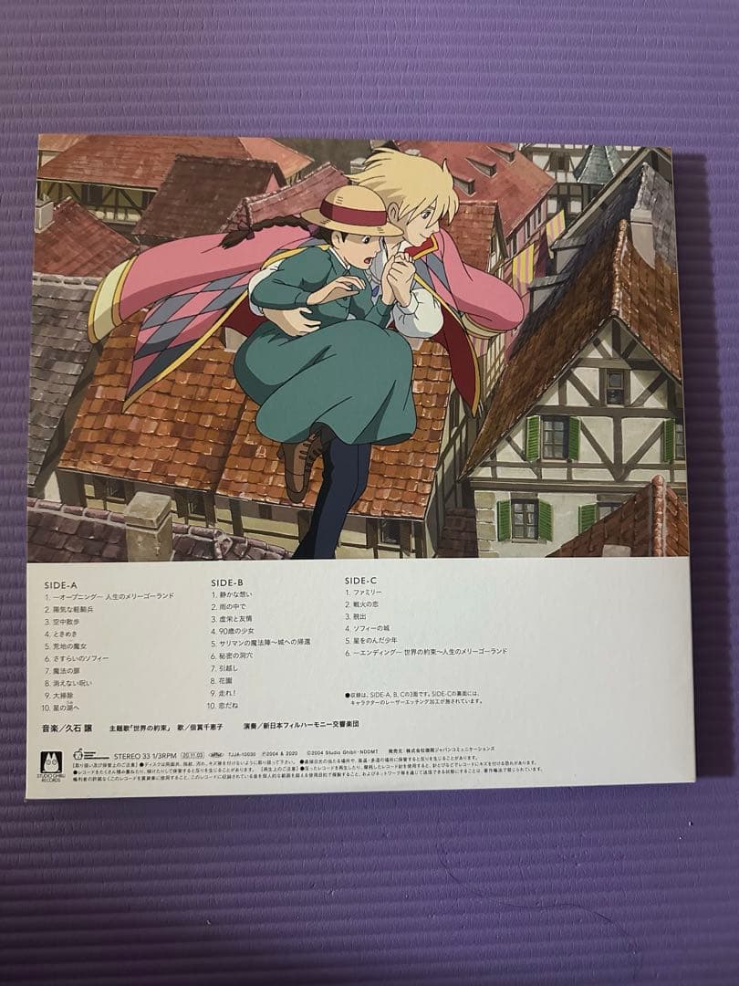 ハウルの動く城 サウンドトラック2枚組 LP 久石譲 数量限定