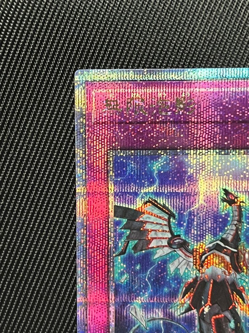 遊戯王　無限泡影　25thシークレットレア