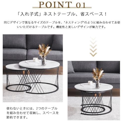 【新作登場】センターテーブル ネストテーブル ローテーブル 入れ子式 天板 大理