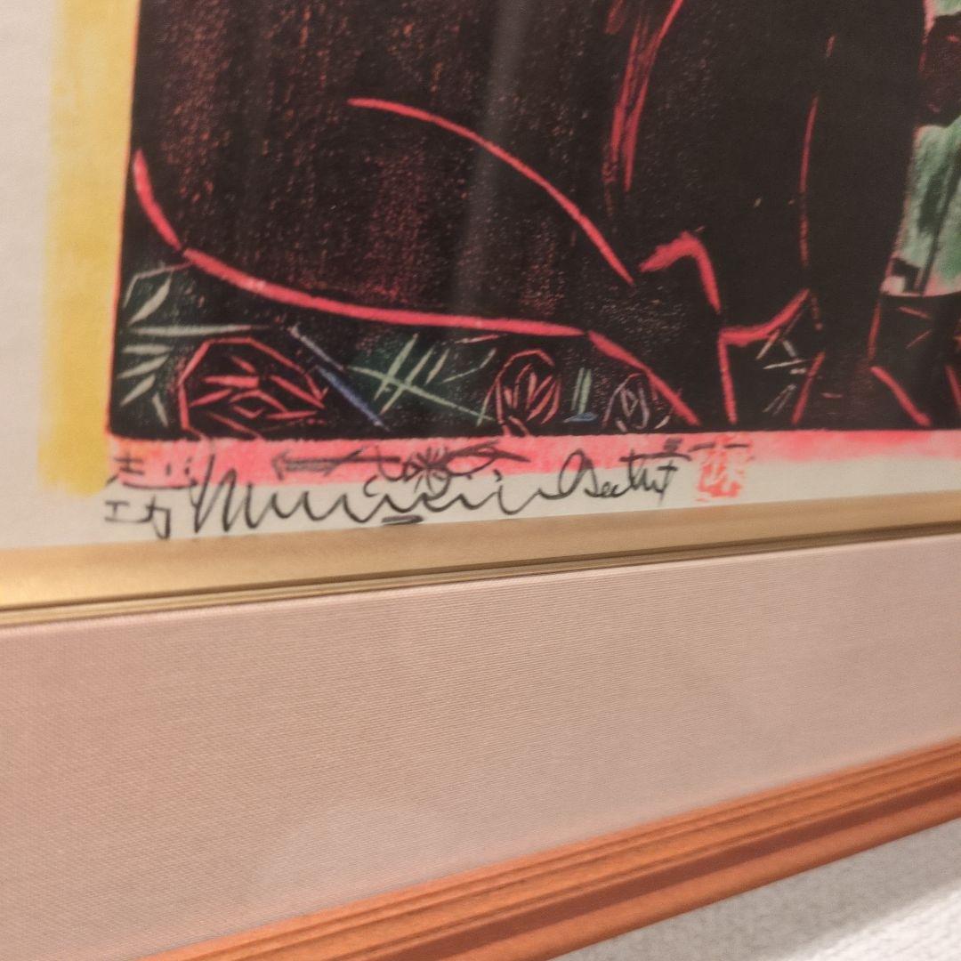 Matisse 女性の裸体 木版画