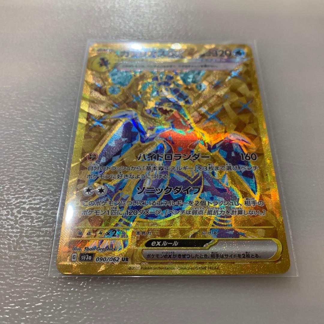 《エラーカード》ガブリアスex UR レリーフ加工ズレ