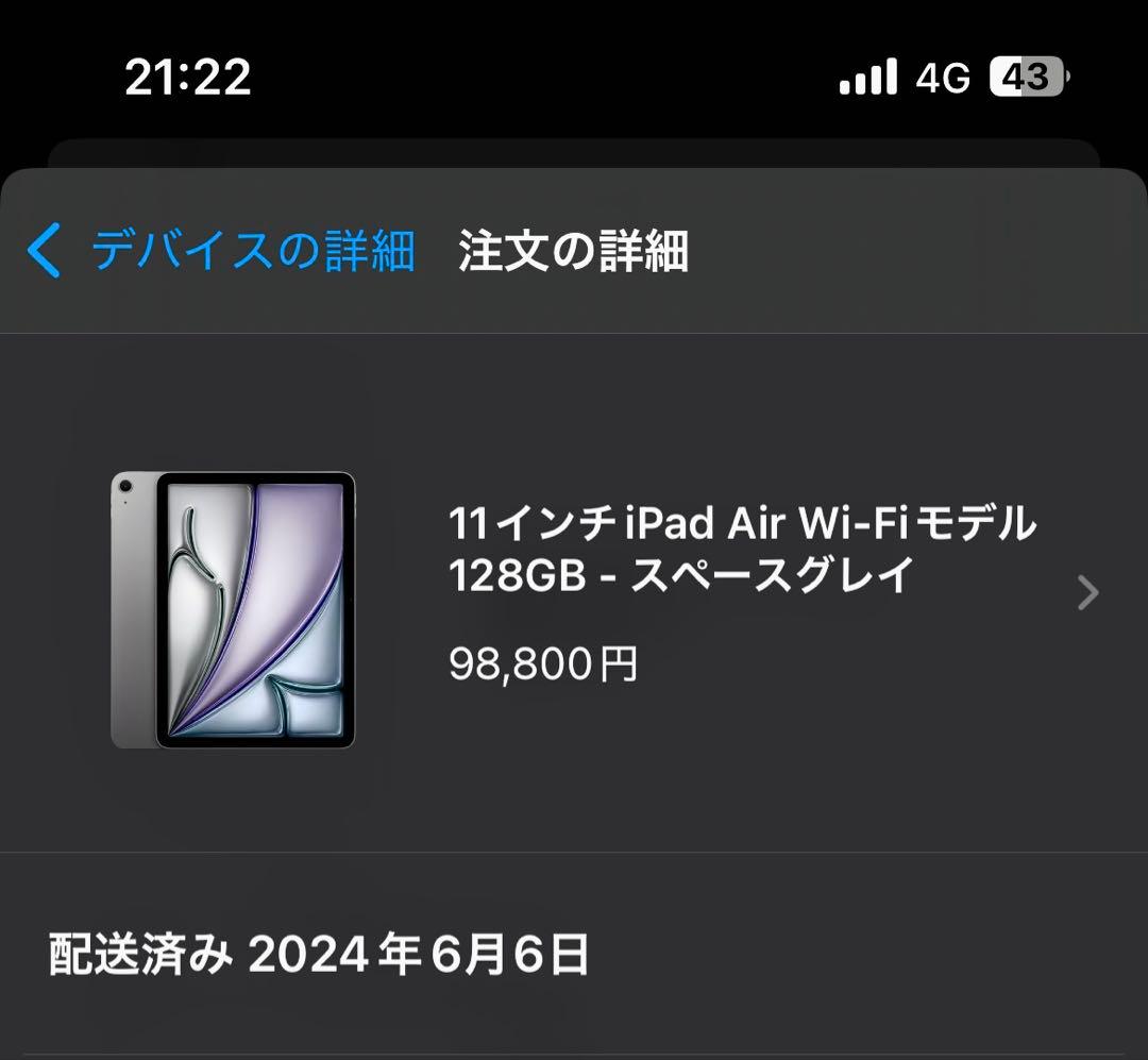 iPad air 本体 MUWE3J/A スマートキーボードフォリオ付き