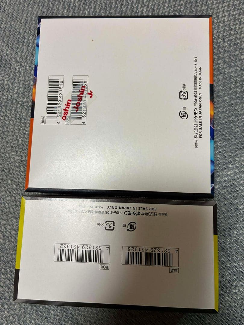 新品未開封インフェルノX endメガドリームexぺりぺり付き