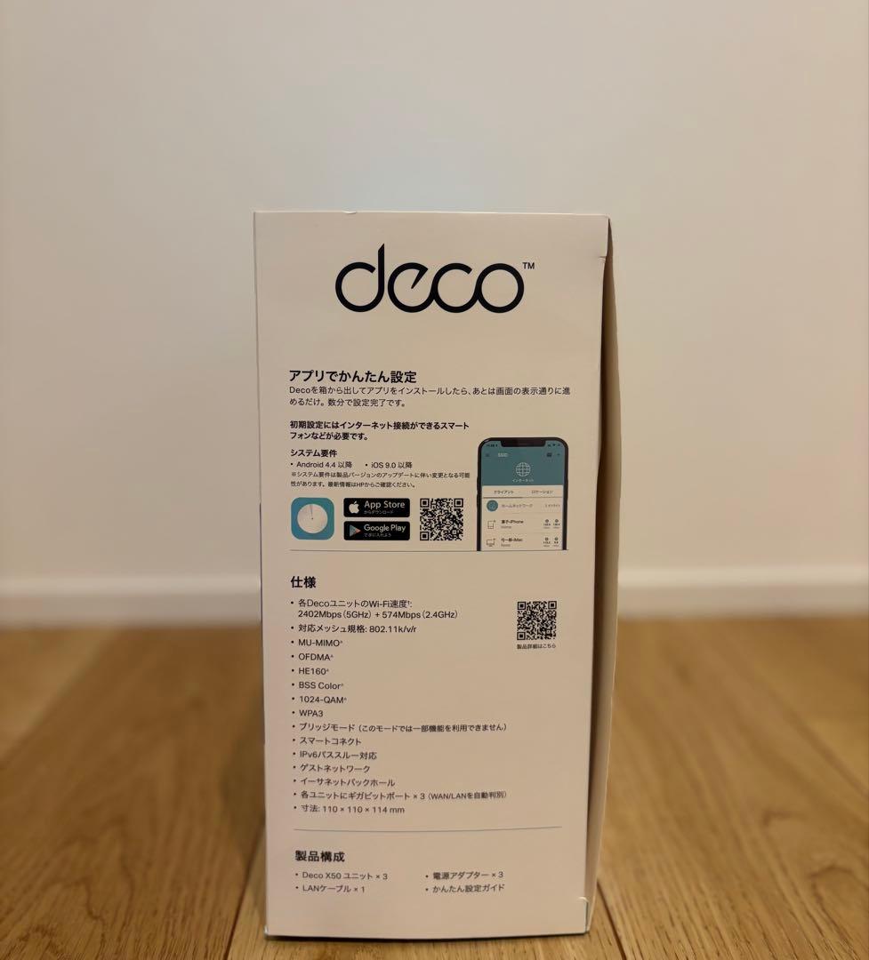 【新品】TP-Link Deco X50 AX3000 WiFi6 3個セット