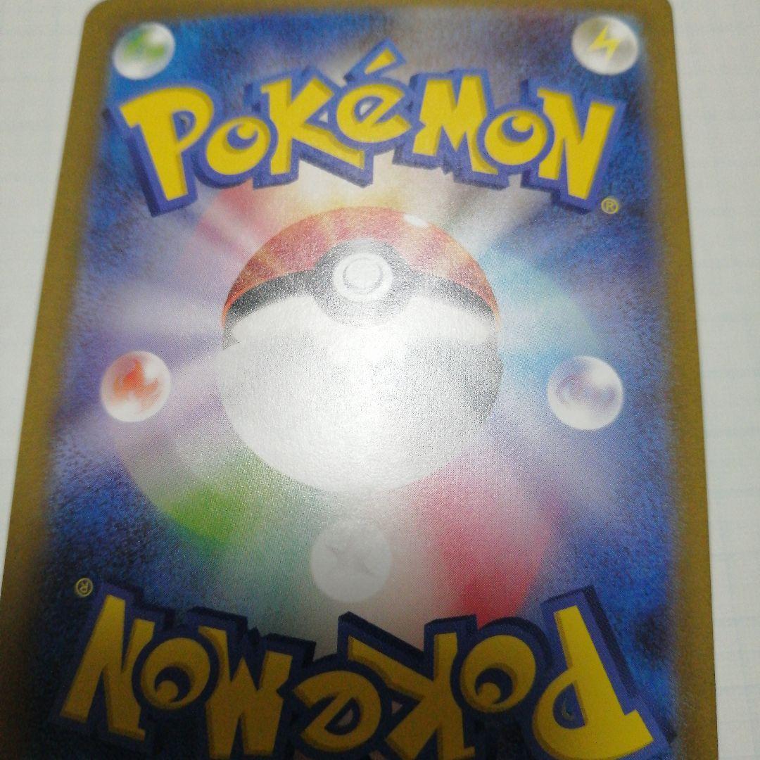 ポケモンカード　リザードンex　sar