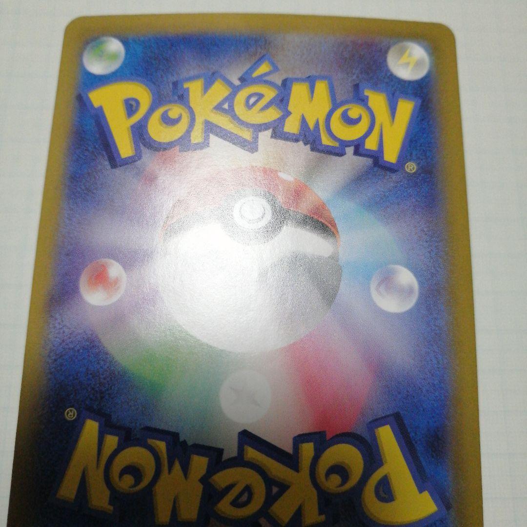 ポケモンカード　リザードンex　sar