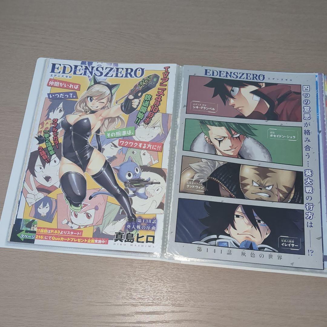 エデンズゼロ(真島ヒロ)　巻頭＆センターカラーページセット　マガジン切り抜き