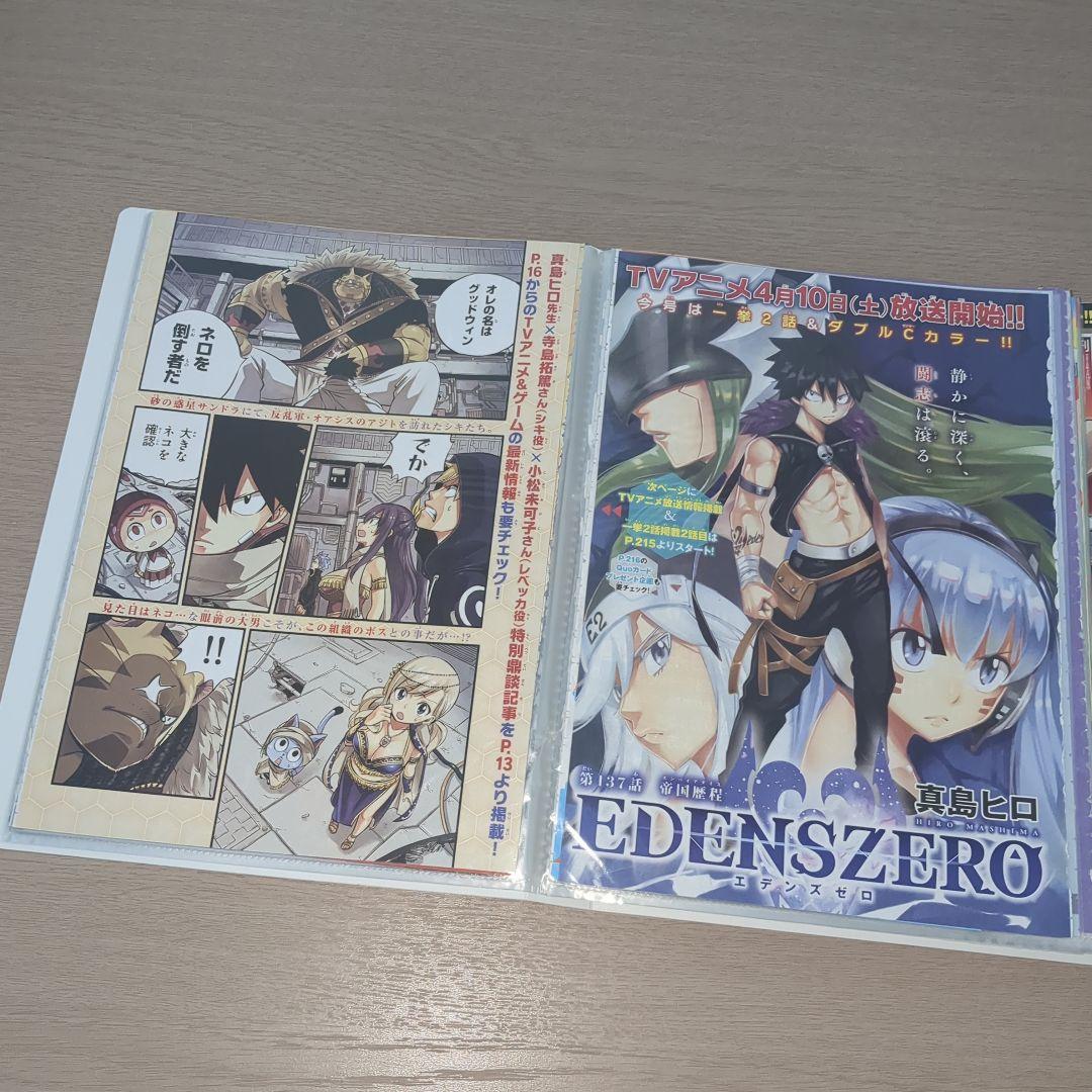エデンズゼロ(真島ヒロ)　巻頭＆センターカラーページセット　マガジン切り抜き
