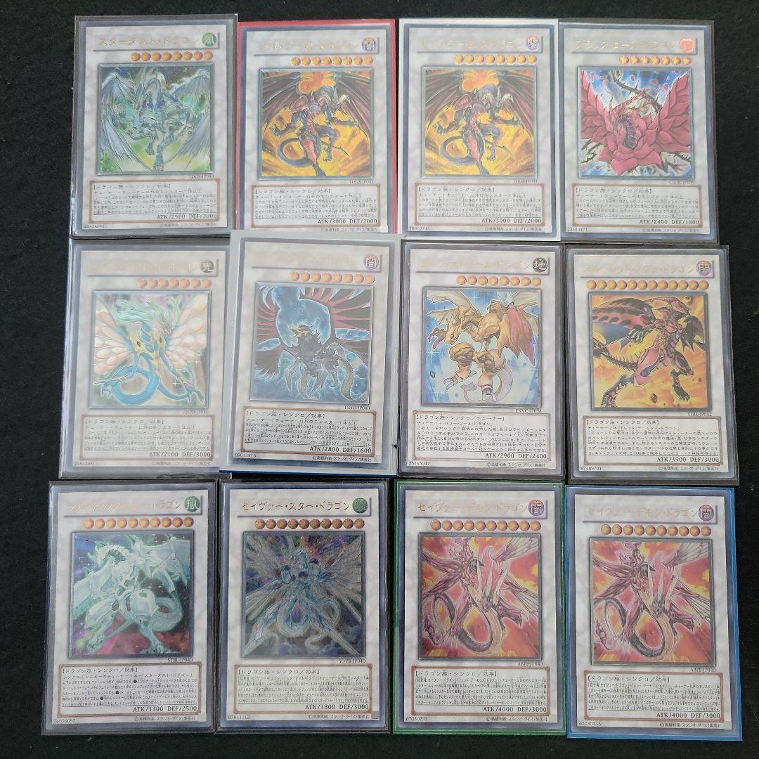 シグナー竜レリーフセット