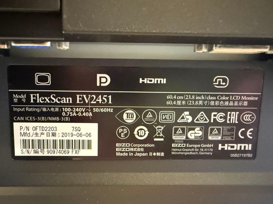 2台セットEIZO EV 2451-BK 23.8インチ ツインモニター