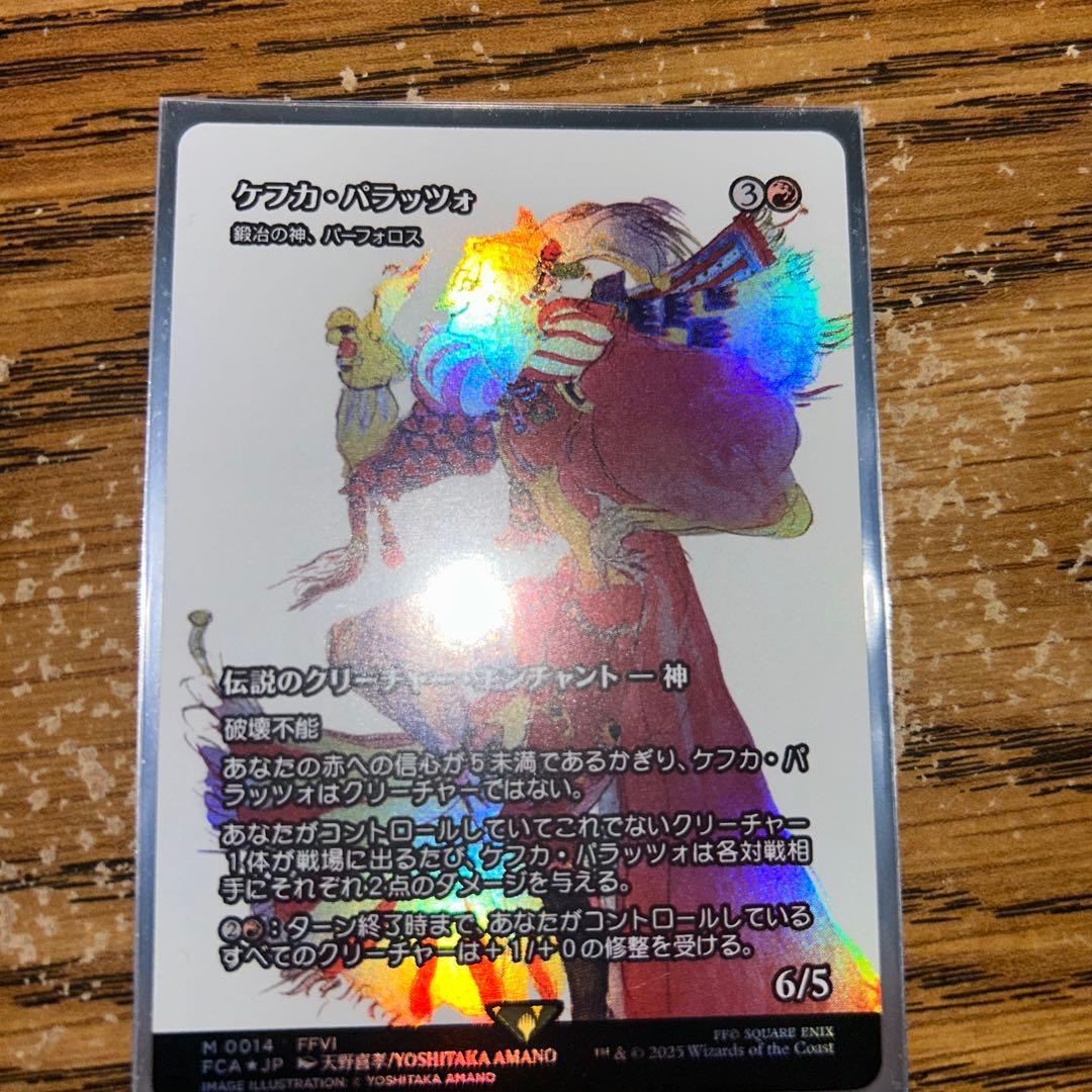 Mtg [FOIL] ケフカ・パラッツォ/Kefka Palazzo FCA