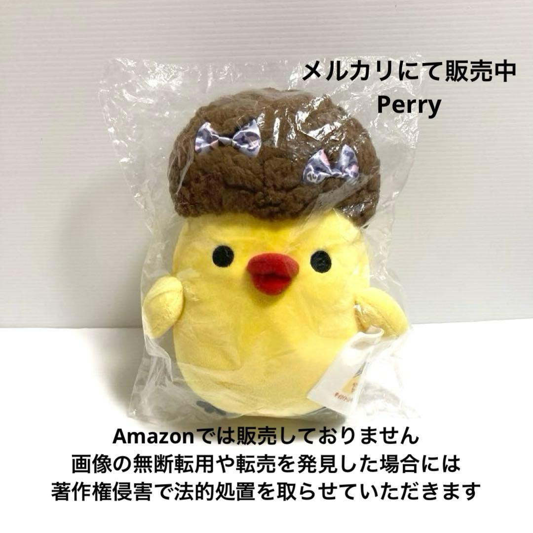 リラックマ　キイロイトリスーパー　ライバルさん　ぬいぐるみ　アフロカツラ　女の子