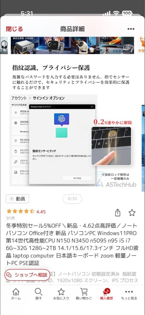 インテル シルバー ノートPC 本体　数分一回のみ使用　2025年9月購入