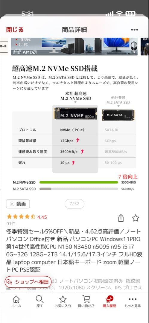 インテル シルバー ノートPC 本体　数分一回のみ使用　2025年9月購入