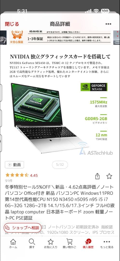 インテル シルバー ノートPC 本体　数分一回のみ使用　2025年9月購入