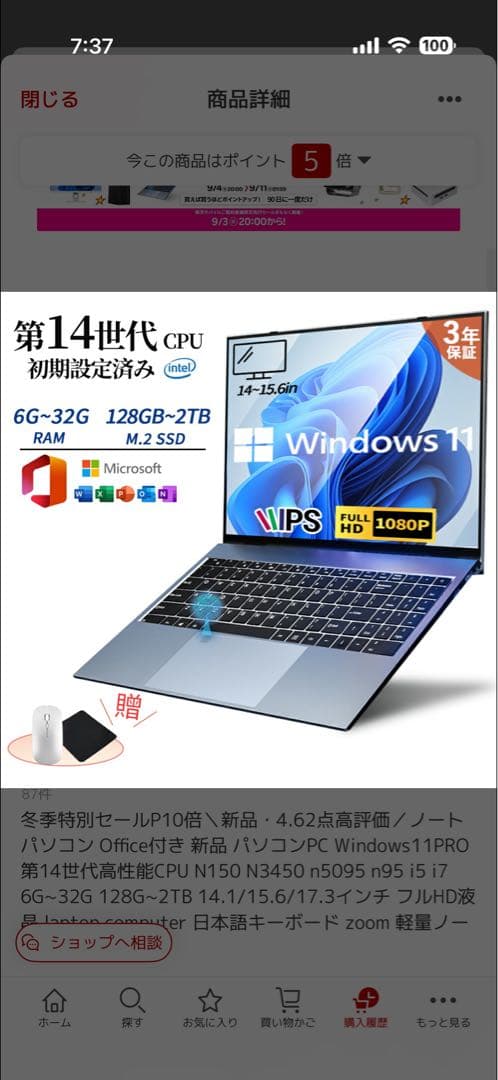 インテル シルバー ノートPC 本体　数分一回のみ使用　2025年9月購入