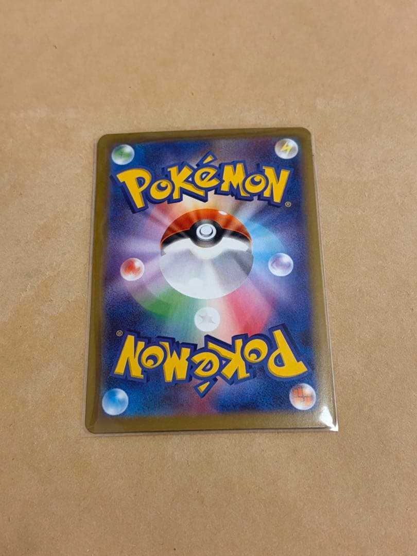 【ポケカ】ニャースex SAR（ムニキスゼロ）