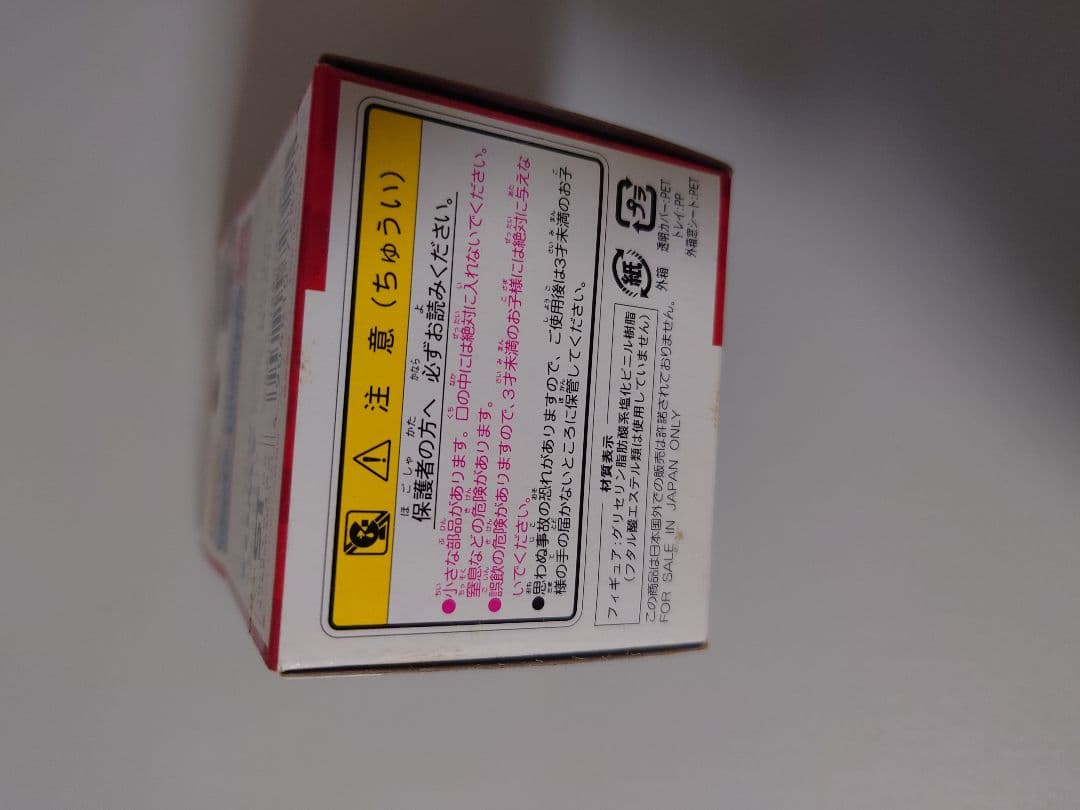 モンコレAG　ジグザグマ