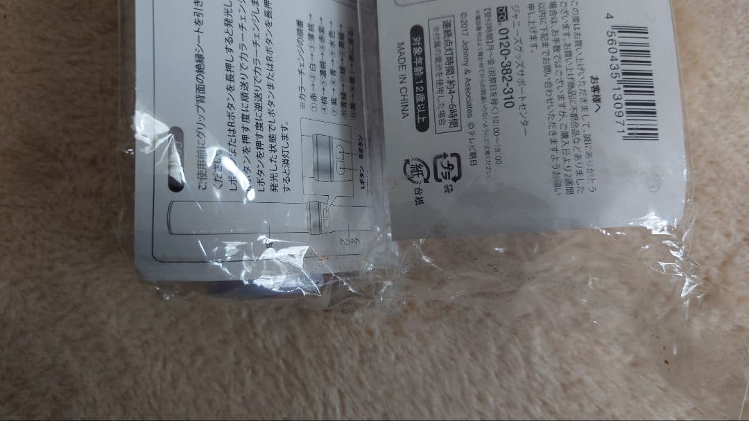  Man ペンライト 2017年 2019年 キントレ キンブレ