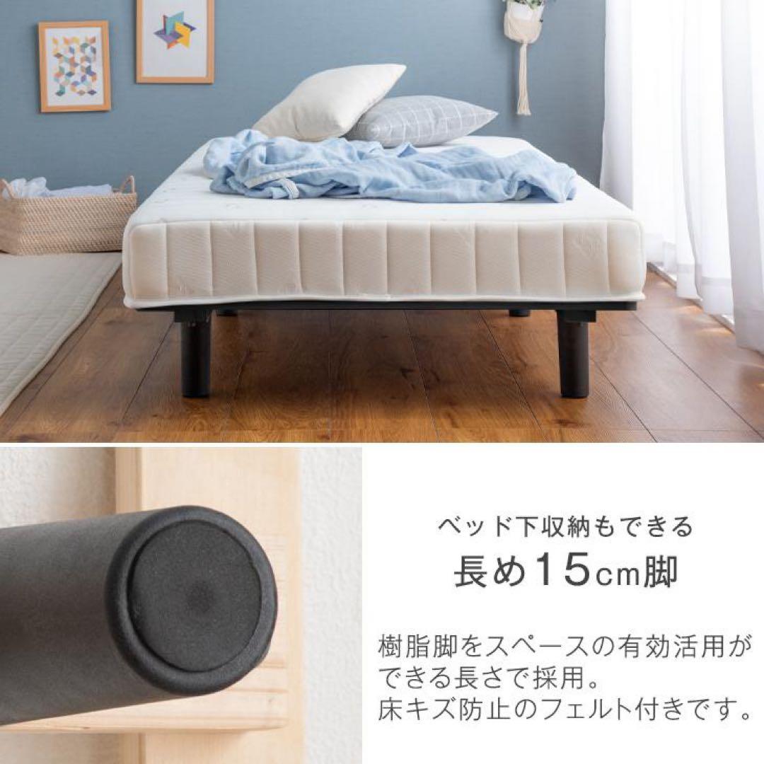 ベッド 脚付きマットレス シングルベッド ボンネルコイル 高反発20mm