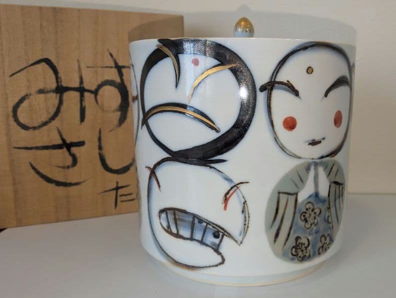 『こども』水指　たくま作　茶道具　伊万里　水差し 池田拓磨