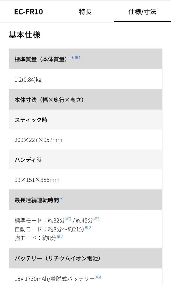 SHARP EC-FR10-B スティッククリーナー