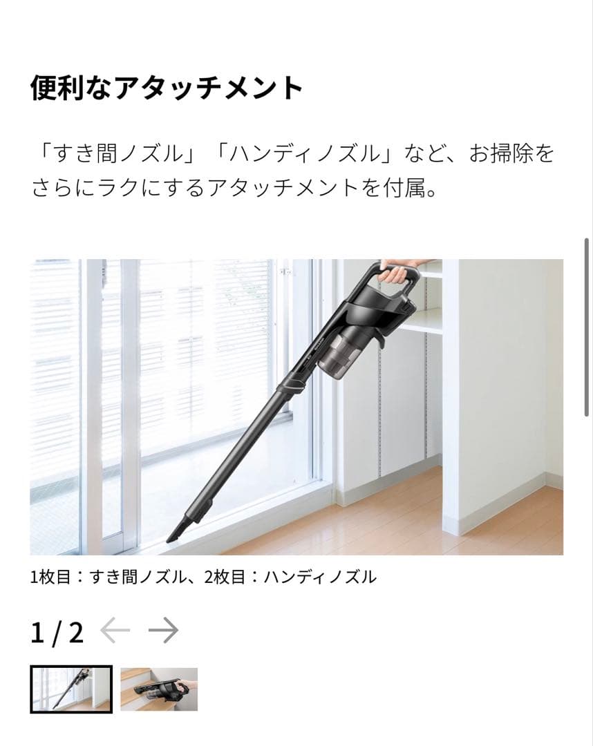 SHARP EC-FR10-B スティッククリーナー