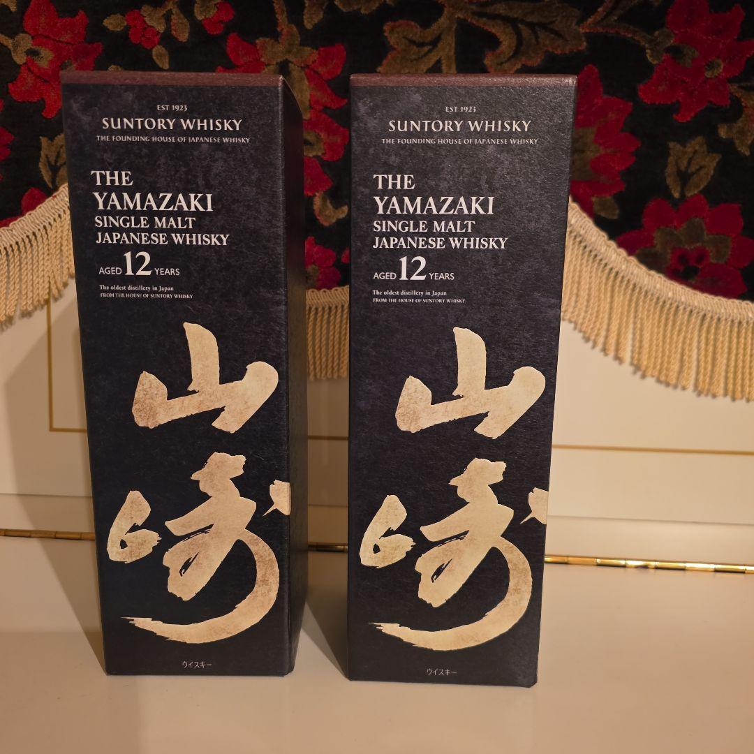 山崎 12年 シングルモルトウイスキー<酒のやまや様>２本セット