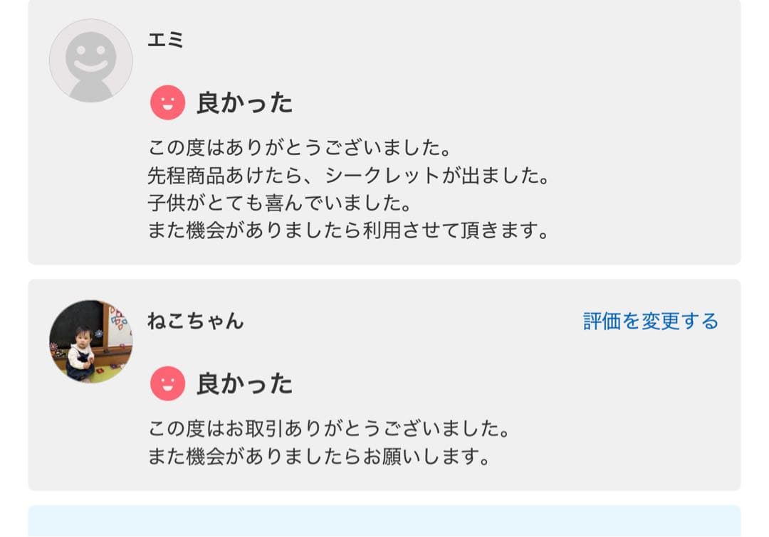 THE MONSTERS Have a Seat ぬいぐるみ 2箱