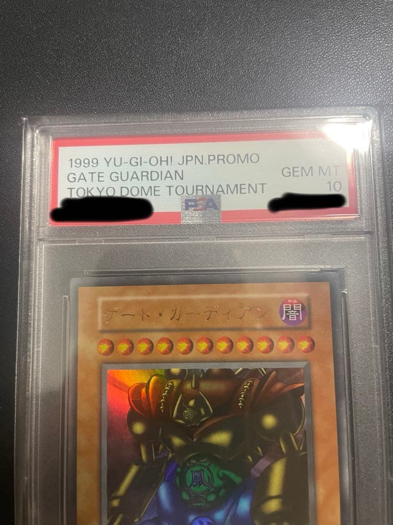 【PSA10】初期 ゲート・ガーディアン【遊戯王】