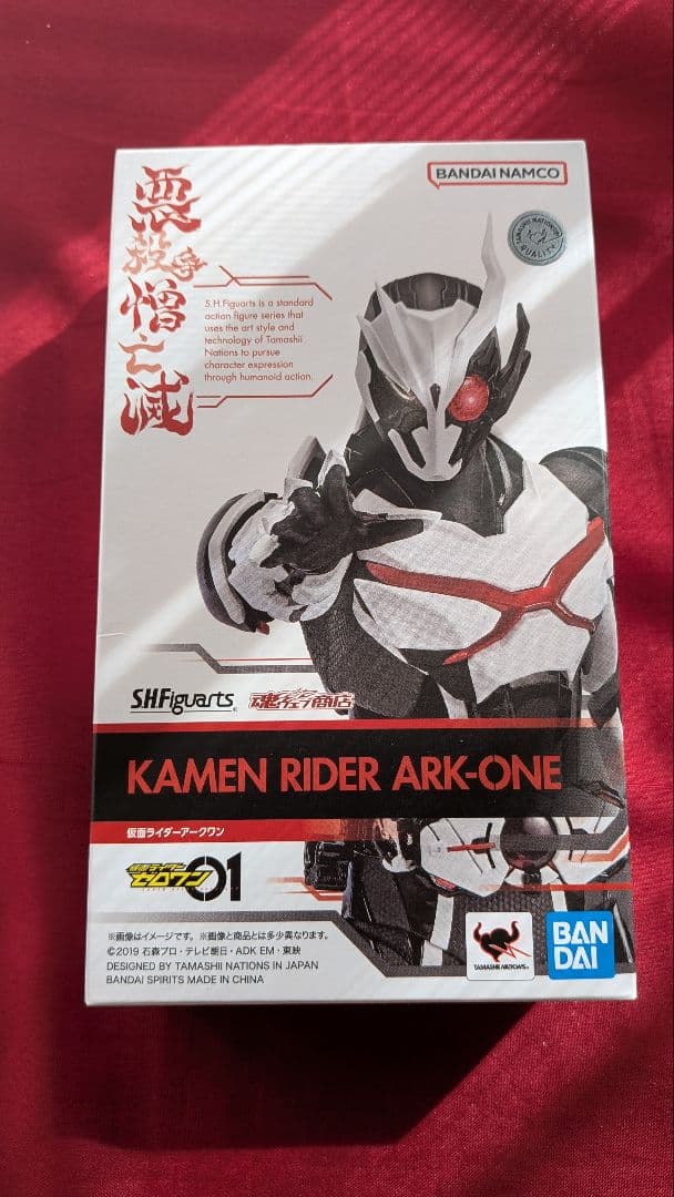 S.H.Figuarts 仮面ライダー アークワン