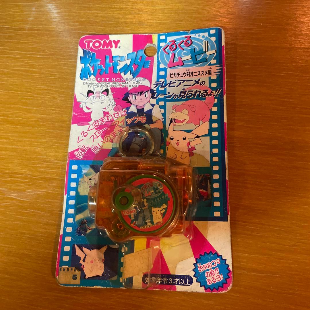 ポケットモンスター　くるくるムービー