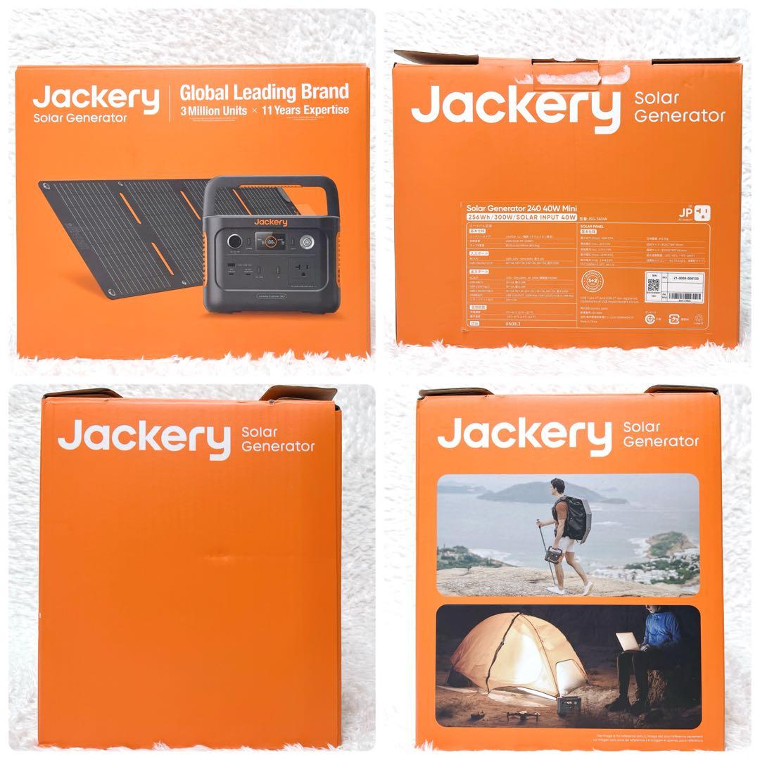 【未使用級】Jackery ポータブル電源 240＋ソーラーパネル セット 防災