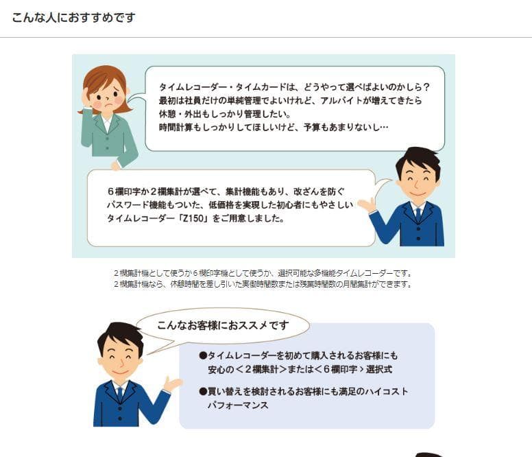 ★美品 清掃済 SEIKO タイムレコーダー Z150+ 新品カード20枚