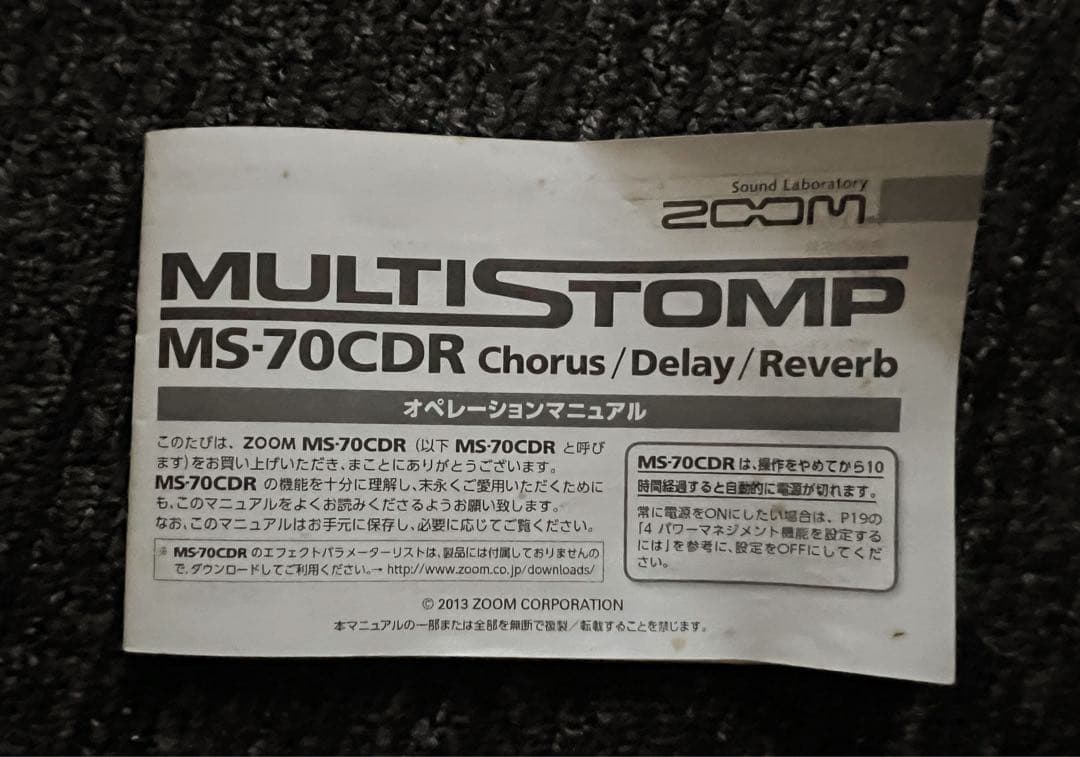 Zoom MULTISTOMP MS-70CDR ギターエフェクター