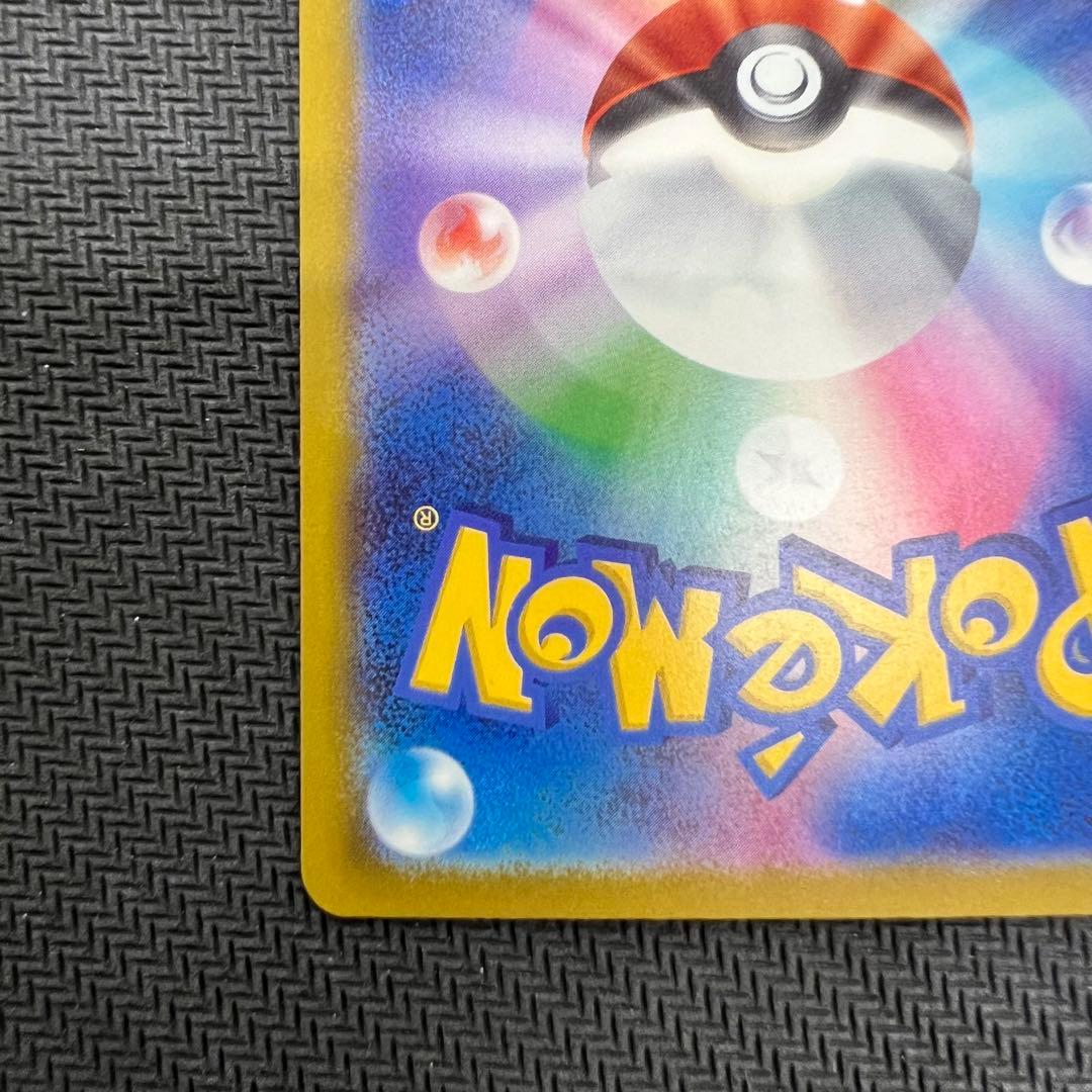 メガカイリューex SAR ポケモンカード MEGAドリームex