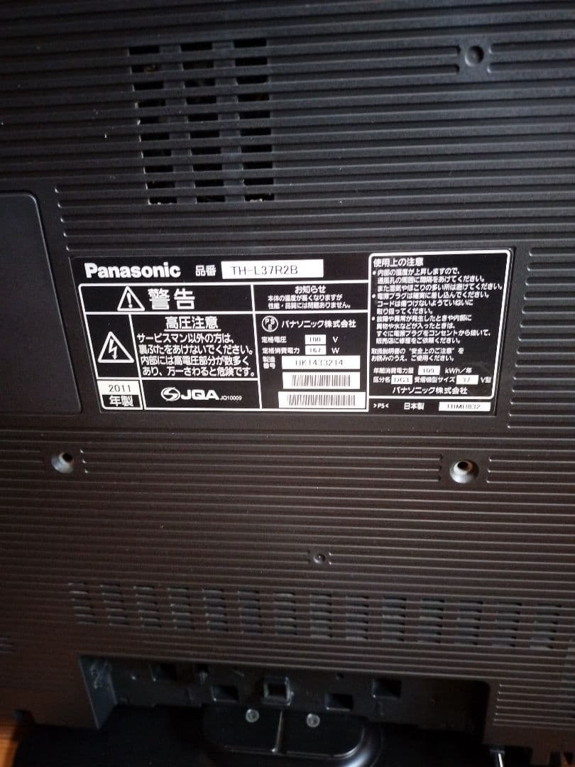 Panasonic テレビ 37HDMI端子搭載 SD Bluray HDD