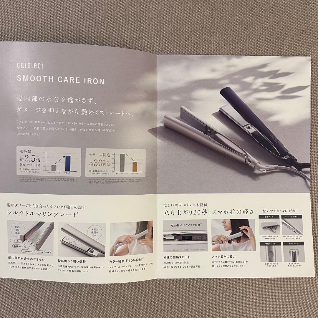 新品　プリュスオー Plus eau ケアレクト ストレート　スムース　アイロン