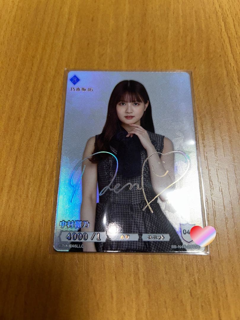 乃木坂46✕ビルディバイドブライト カードゲーム中村麗乃SC サイン入り